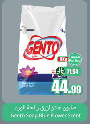 available at Othaim Markets in KSA, Saudi Arabia, Saudi - Tabuk
