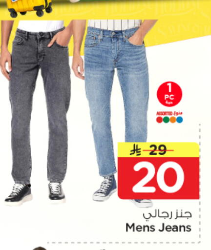 available at Nesto in KSA, Saudi Arabia, Saudi - Jubail