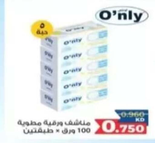 available at جمعية الرحاب التعاونية in الكويت - مدينة الكويت