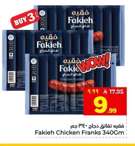 available at هايبر الوفاء in مملكة العربية السعودية, السعودية, سعودية - الطائف