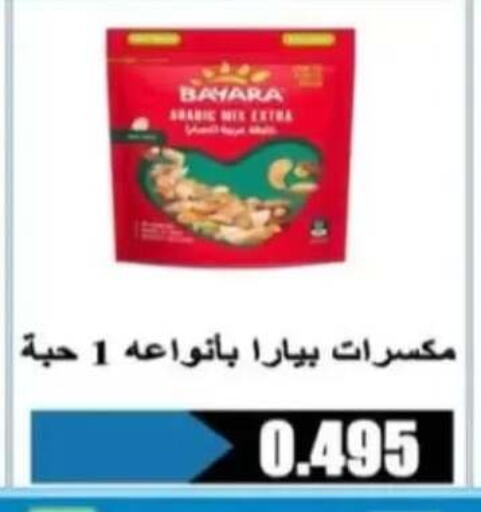 available at جمعية الرحاب التعاونية in الكويت - مدينة الكويت