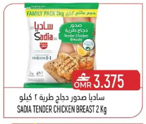 available at حور العين هايبرماركت in عُمان - مسقط‎