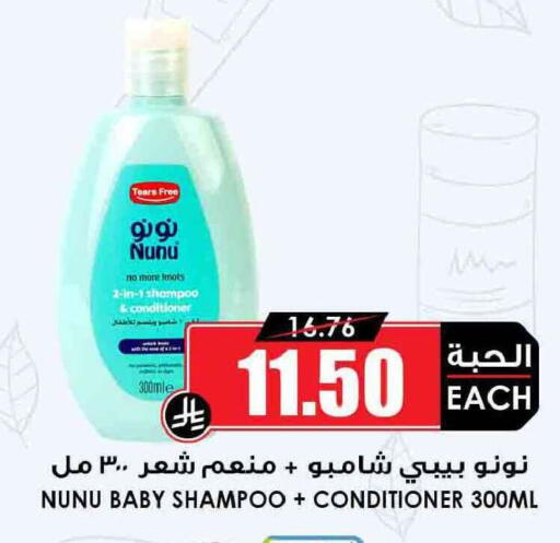 available at Prime Supermarket in KSA, Saudi Arabia, Saudi - Hail