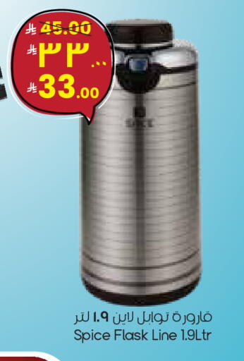 available at ستي فلاور in مملكة العربية السعودية, السعودية, سعودية - الدوادمي