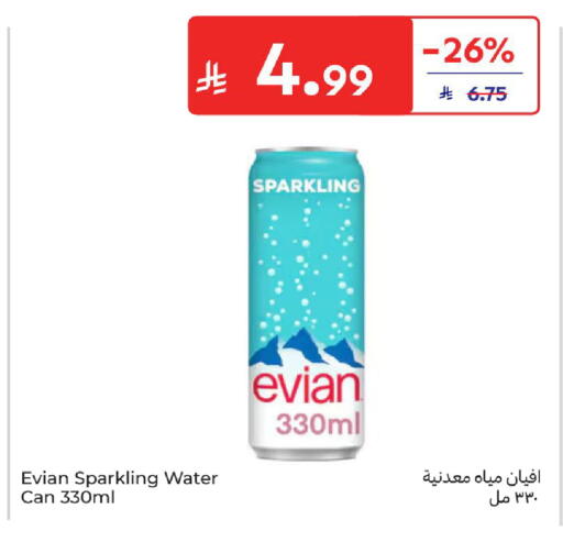available at كارفور in مملكة العربية السعودية, السعودية, سعودية - جدة