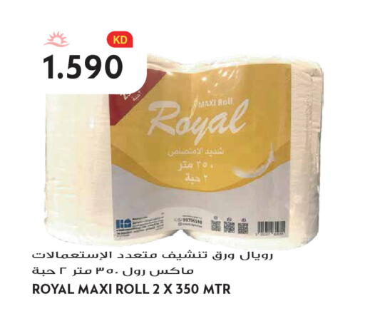 available at جراند هايبر in الكويت - مدينة الكويت