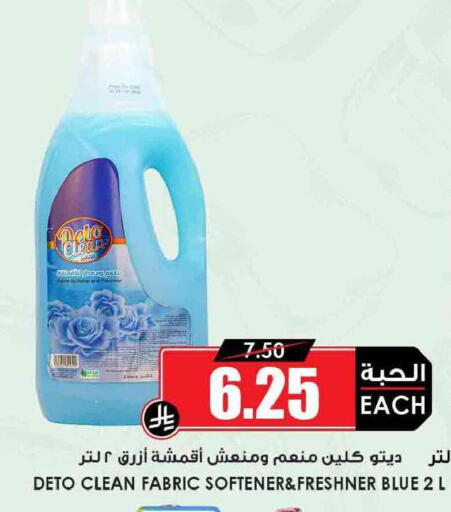 available at أسواق النخبة in مملكة العربية السعودية, السعودية, سعودية - الدوادمي