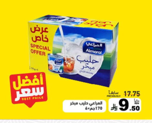 available at Aswaq Ramez in KSA, Saudi Arabia, Saudi - Hafar Al Batin