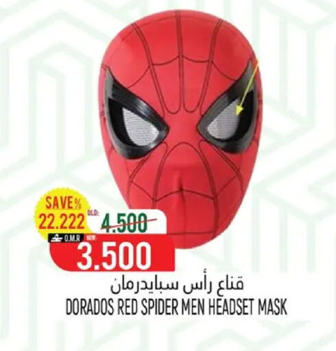 available at حور العين هايبرماركت in عُمان - صُحار‎