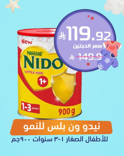 available at صيدلية المتحدة in مملكة العربية السعودية, السعودية, سعودية - تبوك