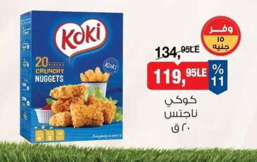 available at بيم ماركت in Egypt - القاهرة
