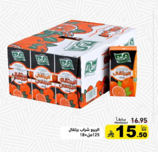 available at أسواق رامز in مملكة العربية السعودية, السعودية, سعودية - حفر الباطن