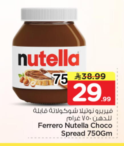 available at Nesto in KSA, Saudi Arabia, Saudi - Al Majmaah