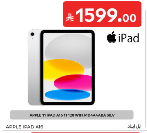Apple available at Carrefour in KSA, Saudi Arabia, Saudi - Sakaka