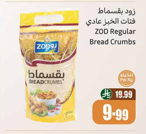 available at أسواق عبد الله العثيم in مملكة العربية السعودية, السعودية, سعودية - الدوادمي
