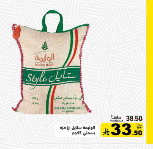 available at Aswaq Ramez in KSA, Saudi Arabia, Saudi - Al Hasa