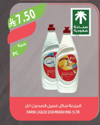 available at Farm  in KSA, Saudi Arabia, Saudi - Abha