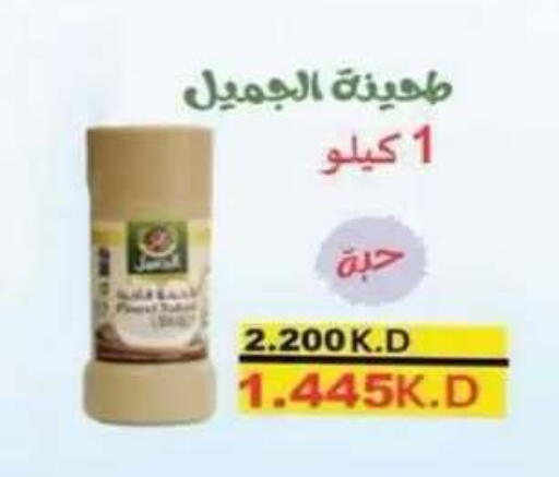 available at جمعية العقيلة التعاونية in الكويت - محافظة الأحمدي