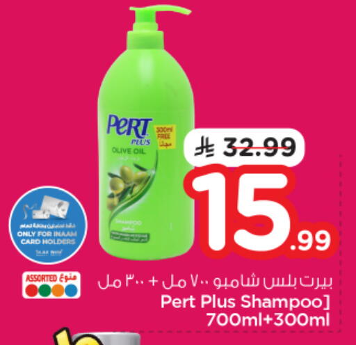 available at Nesto in KSA, Saudi Arabia, Saudi - Al Khobar