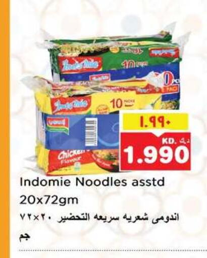 available at Nesto Hypermarkets in Kuwait - Ahmadi Governorate