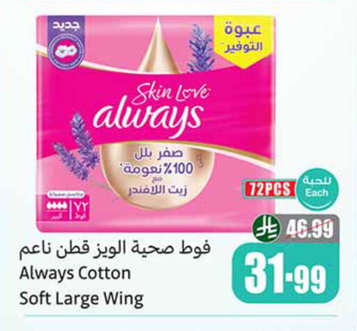 available at Othaim Markets in KSA, Saudi Arabia, Saudi - Al Hasa