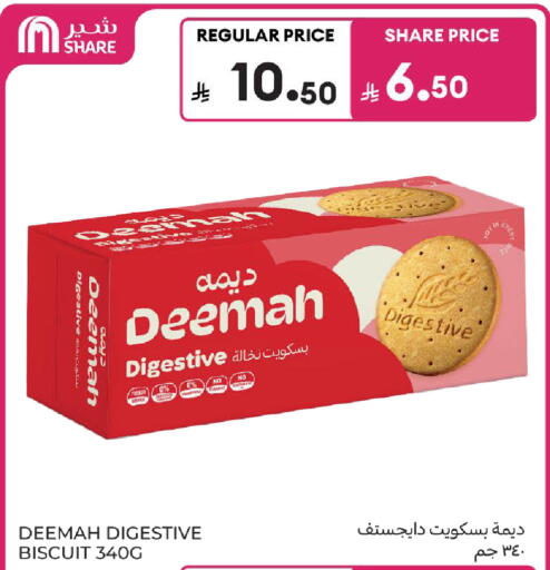 available at كارفور in مملكة العربية السعودية, السعودية, سعودية - بريدة