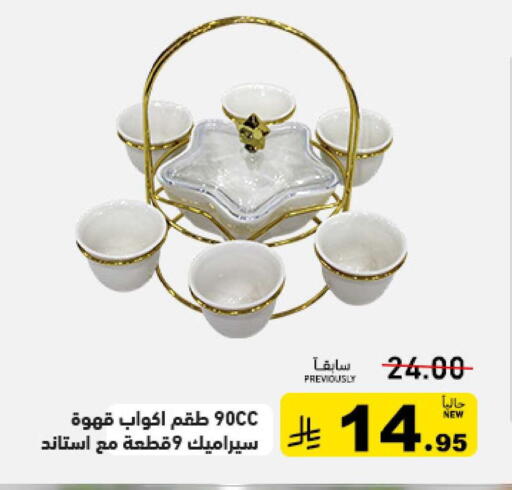 available at Aswaq Ramez in KSA, Saudi Arabia, Saudi - Tabuk