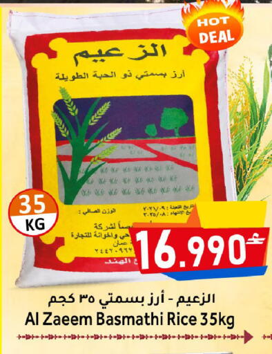 available at القوت هايبرماركت in عُمان - مسقط‎