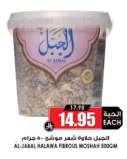 available at Prime Supermarket in KSA, Saudi Arabia, Saudi - Tabuk