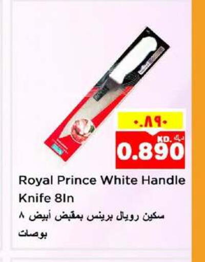 available at نستو هايبر ماركت in الكويت - محافظة الأحمدي