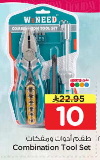 available at Nesto in KSA, Saudi Arabia, Saudi - Al Hasa