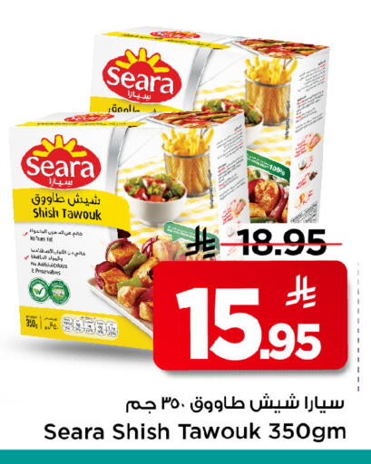 available at Mark & Save in KSA, Saudi Arabia, Saudi - Al Khobar