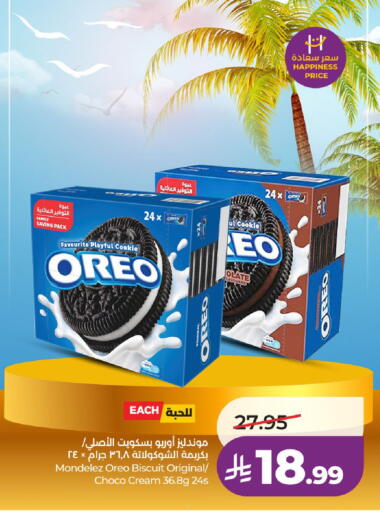 available at لولو هايبرماركت in مملكة العربية السعودية, السعودية, سعودية - الطائف