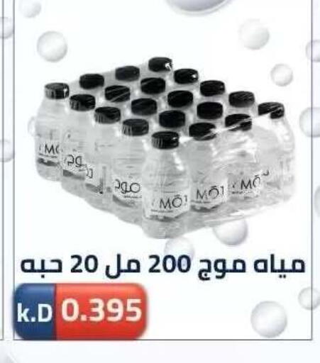 available at جمعية ضاحية صباح الناصر التعاونية in الكويت - مدينة الكويت