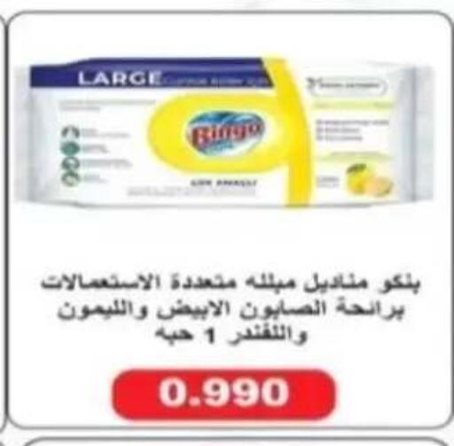 available at جمعية الرحاب التعاونية in الكويت - مدينة الكويت