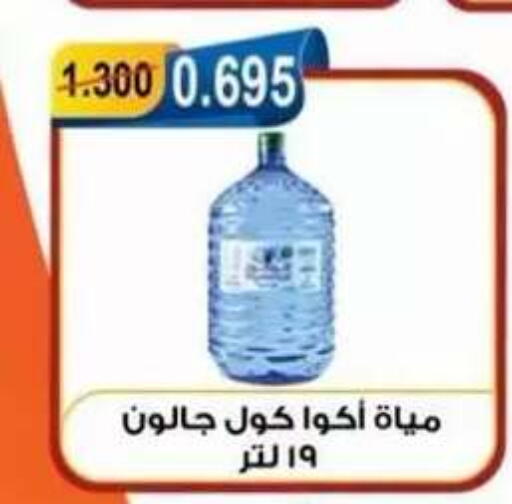available at Egaila Cooperative Society in Kuwait - Ahmadi Governorate