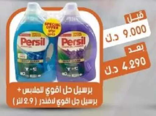 available at جمعية القيروان التعاونية in الكويت - مدينة الكويت