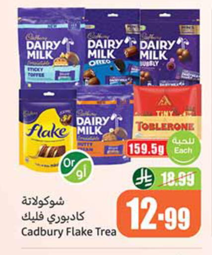 available at Othaim Markets in KSA, Saudi Arabia, Saudi - Al Duwadimi
