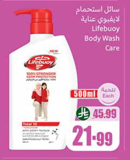 available at أسواق عبد الله العثيم in مملكة العربية السعودية, السعودية, سعودية - الدوادمي