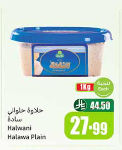 available at Othaim Markets in KSA, Saudi Arabia, Saudi - Tabuk