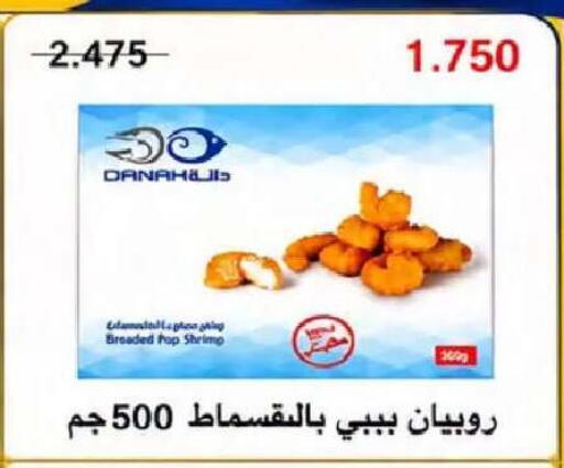 available at  Al Naeem coop in Kuwait - Kuwait City