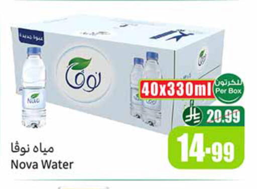 available at Othaim Markets in KSA, Saudi Arabia, Saudi - Al Hasa