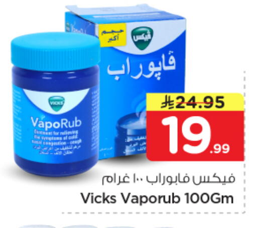 available at نستو in مملكة العربية السعودية, السعودية, سعودية - المجمعة