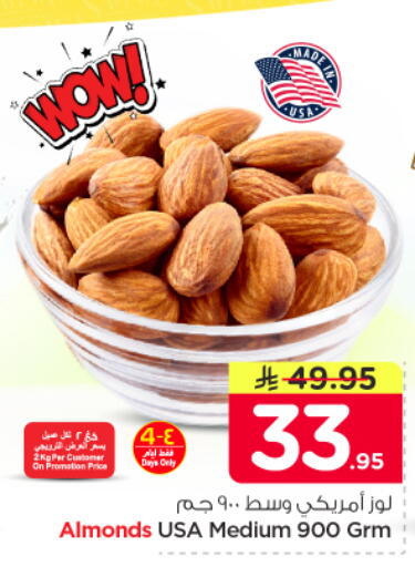 available at Nesto in KSA, Saudi Arabia, Saudi - Al Majmaah