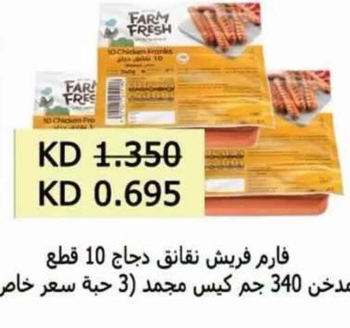 available at Egaila Cooperative Society in Kuwait - Ahmadi Governorate