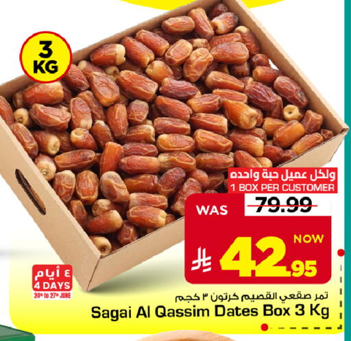 available at Mark & Save in KSA, Saudi Arabia, Saudi - Al Khobar