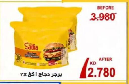 available at  Al Naeem coop in Kuwait - Kuwait City