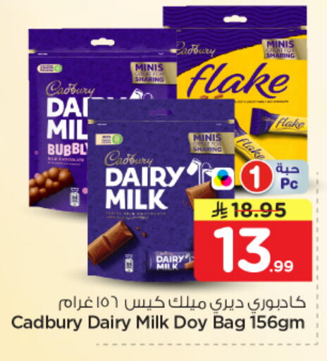 available at Nesto in KSA, Saudi Arabia, Saudi - Al Majmaah
