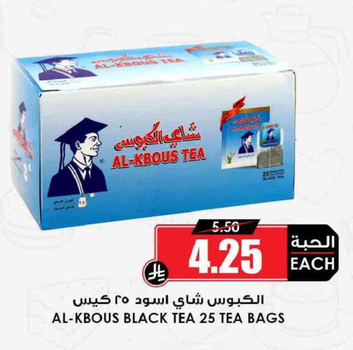 available at Prime Supermarket in KSA, Saudi Arabia, Saudi - Arar