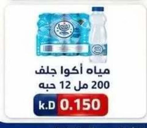 available at جمعية ضاحية صباح الناصر التعاونية in الكويت - مدينة الكويت